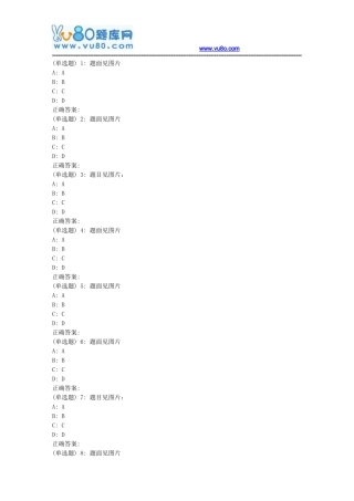 大工18秋《高等数学》在线作业3(满分题)