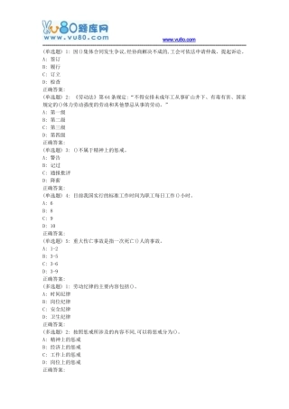 大工18秋《劳动法》在线作业2(满分题)
