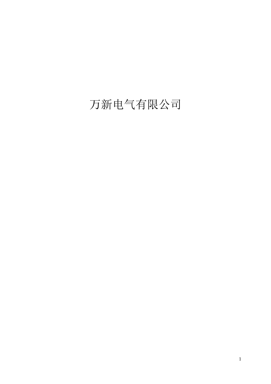 大功率无触点可控硅开关_第2页