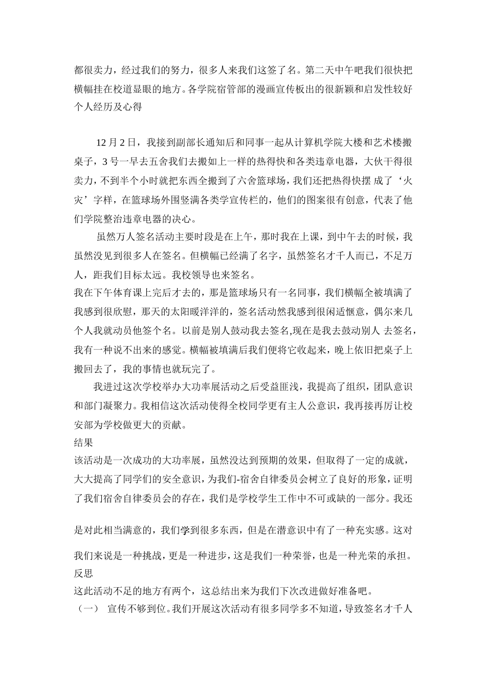 大功率展总结_第3页