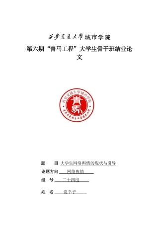 大骨班结业论文