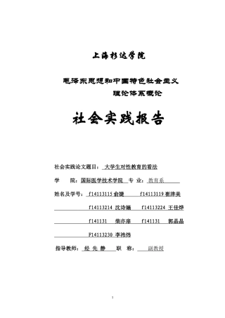 大学生性教育