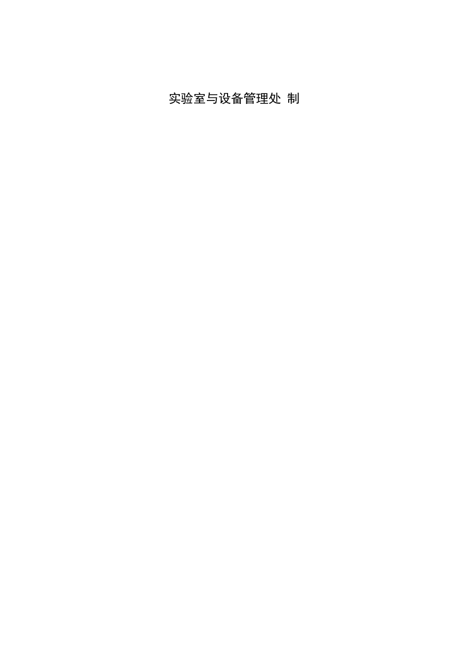 大学生创新创业训练项目结题报告_第2页