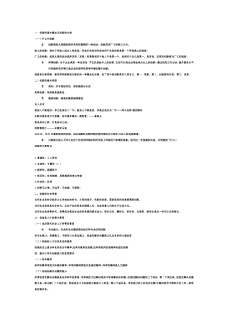 大学生创新-晚课-上海金融学院