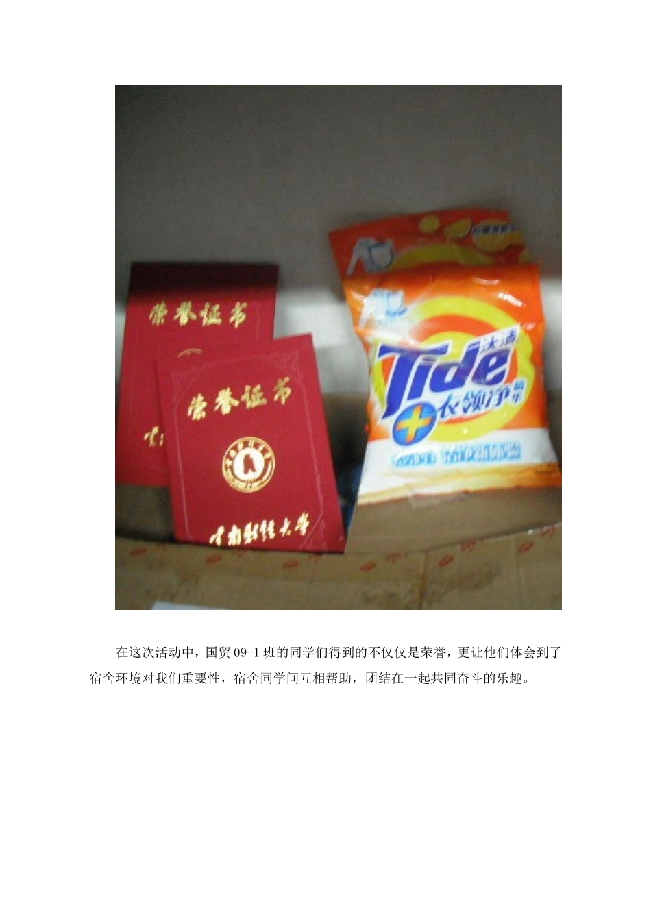 大学生学校新闻稿_第2页