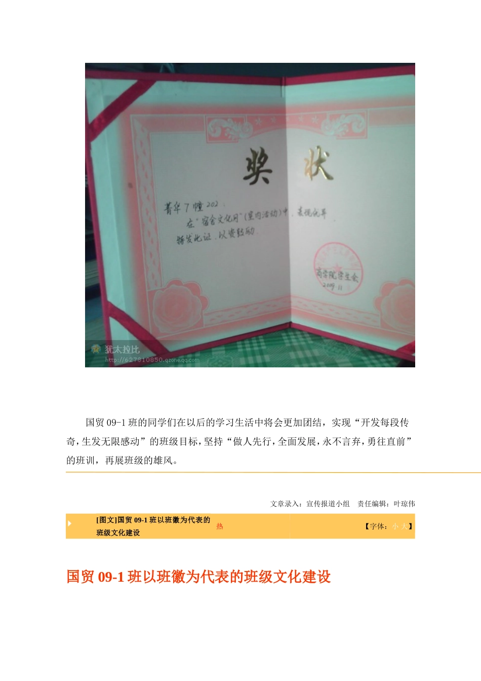 大学生学校新闻稿_第3页