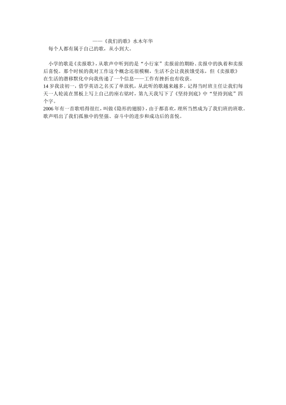 大学生学业与职业生涯规划_第3页