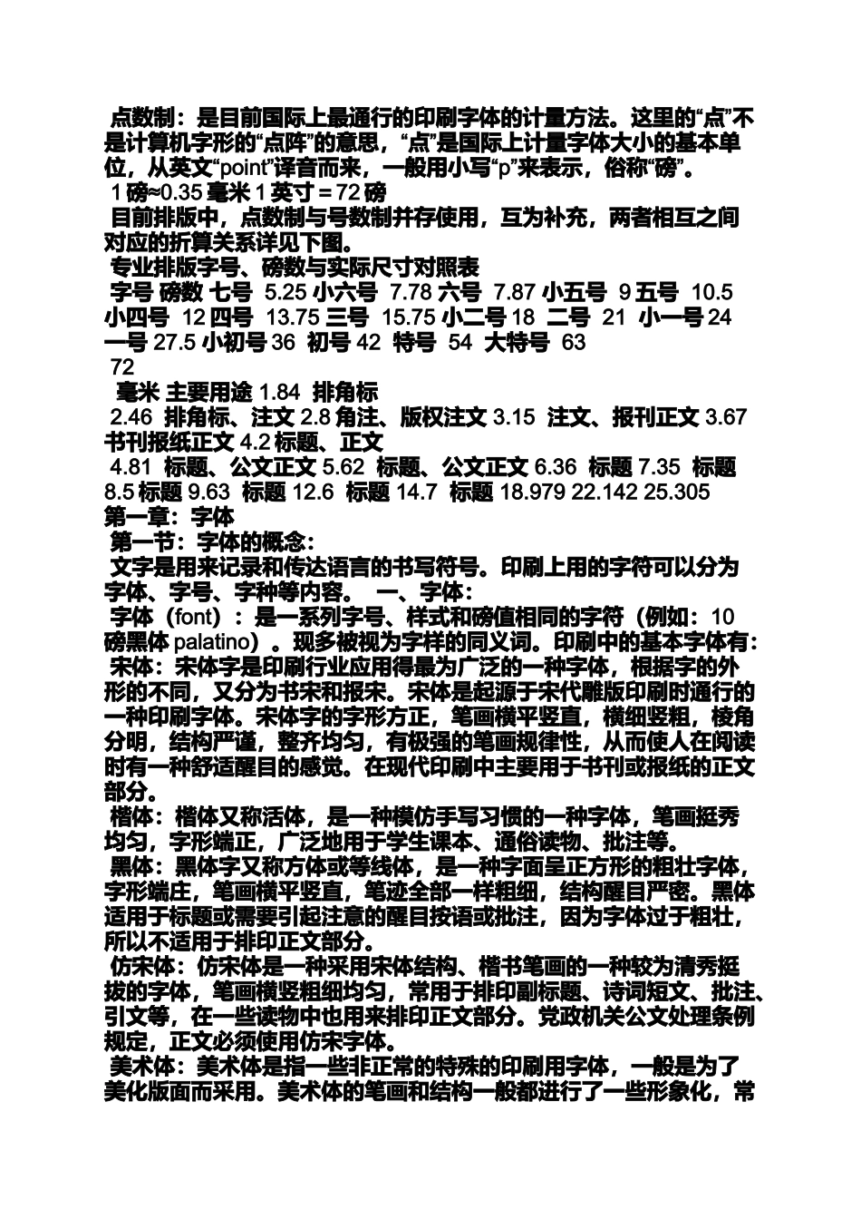 大寒日在几号_第3页