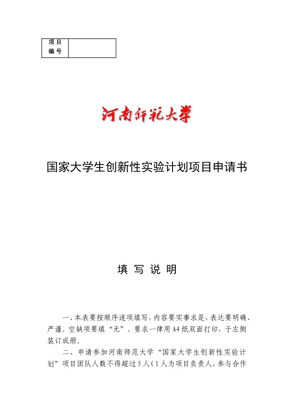 大学生创业创新项目——新型互动式计算机购置平台_第1页