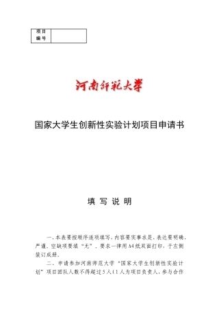 大学生创业创新项目——新型互动式计算机购置平台
