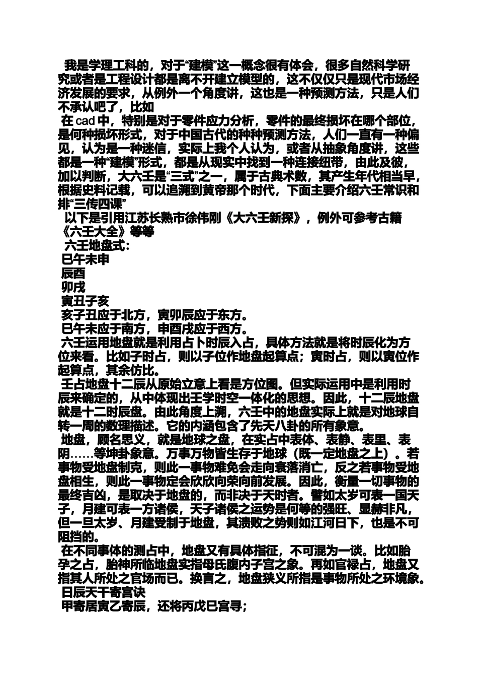 大寒转运是什么意思_第3页