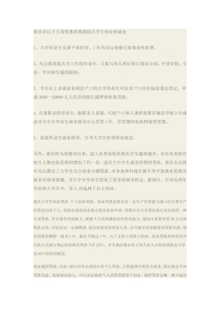 大学生创业贷款