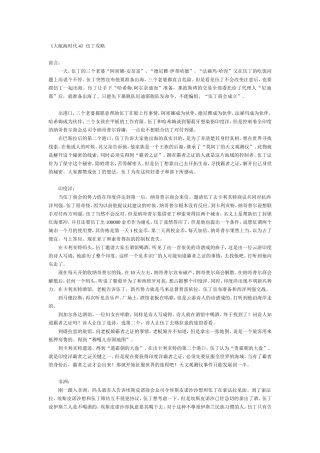 大航海时代4威力加强版-伍丁攻略