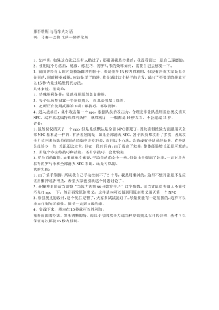 大航海时代ol-竞技场技巧