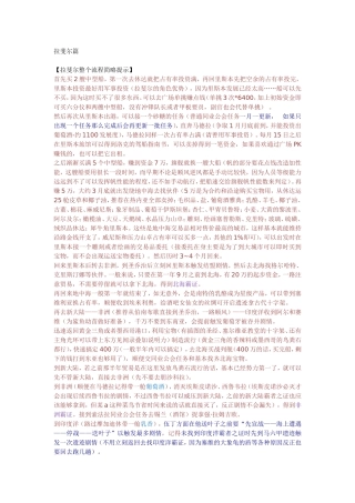 大航海时代-拉斐尔篇