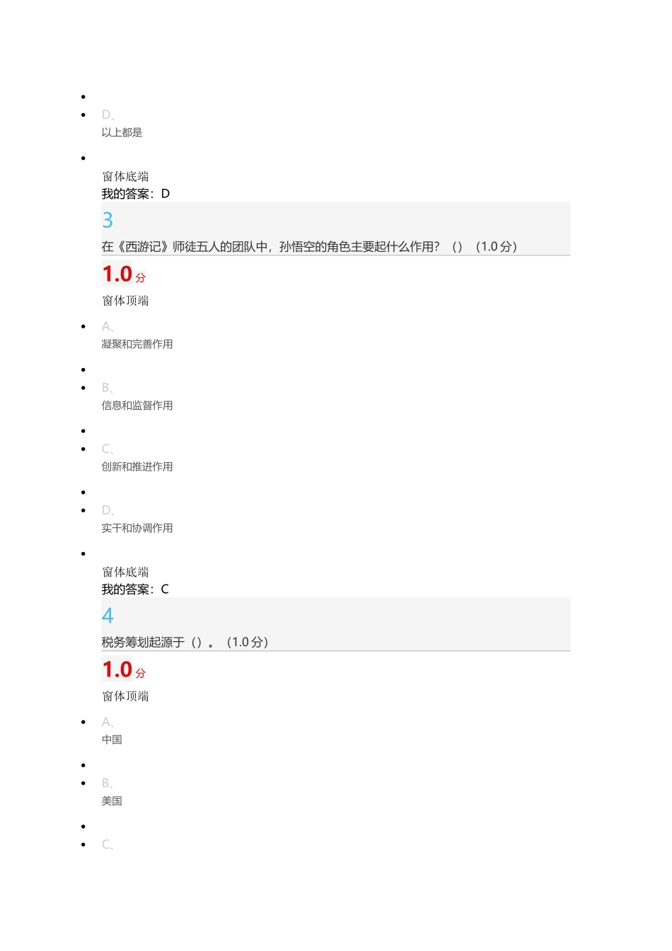 大学生创业基础(同名13271)_第2页