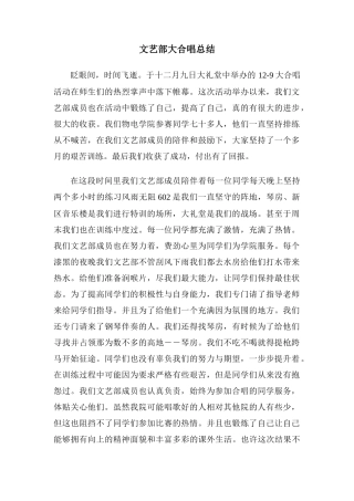 大合唱比赛总结