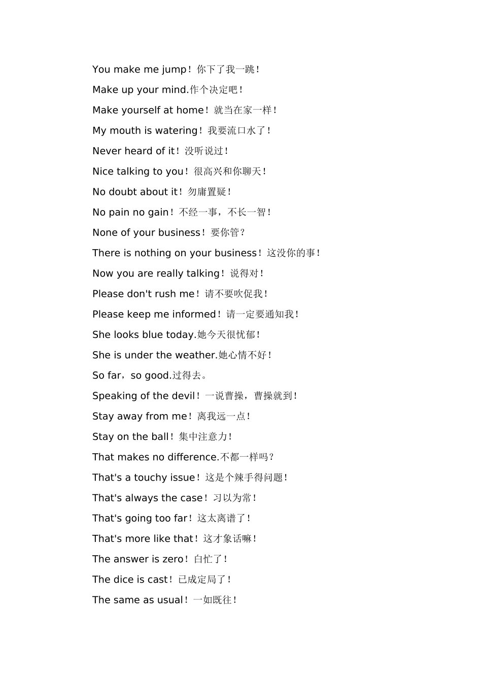 大学生应该脱口而出的英语口语_第3页