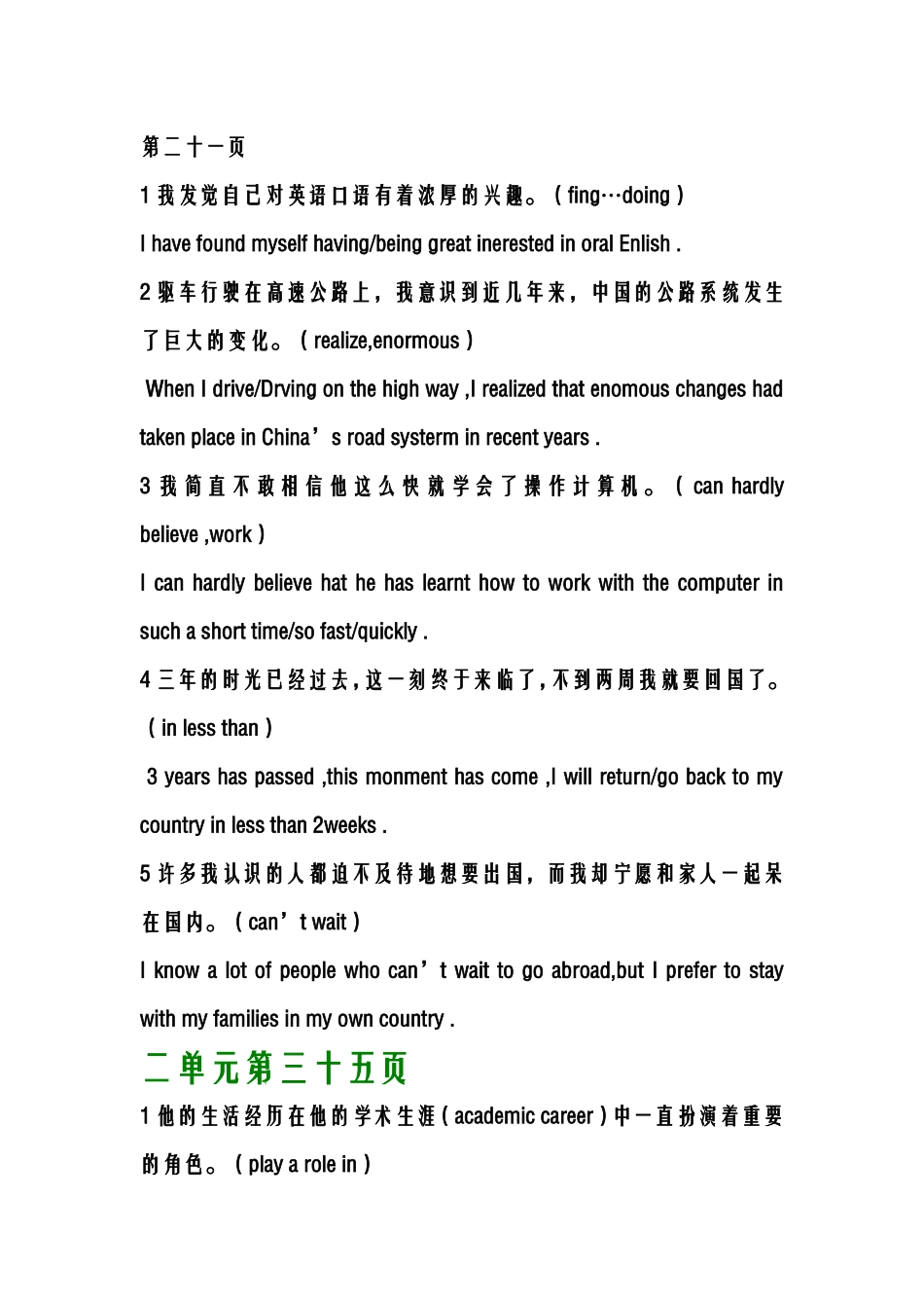 大学生英语精度课后翻译_第2页