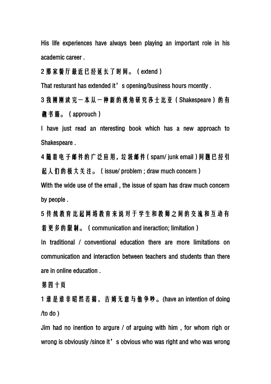 大学生英语精度课后翻译_第3页