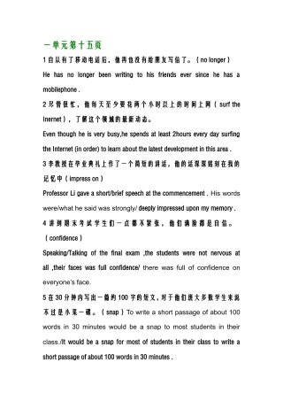 大学生英语精度课后翻译