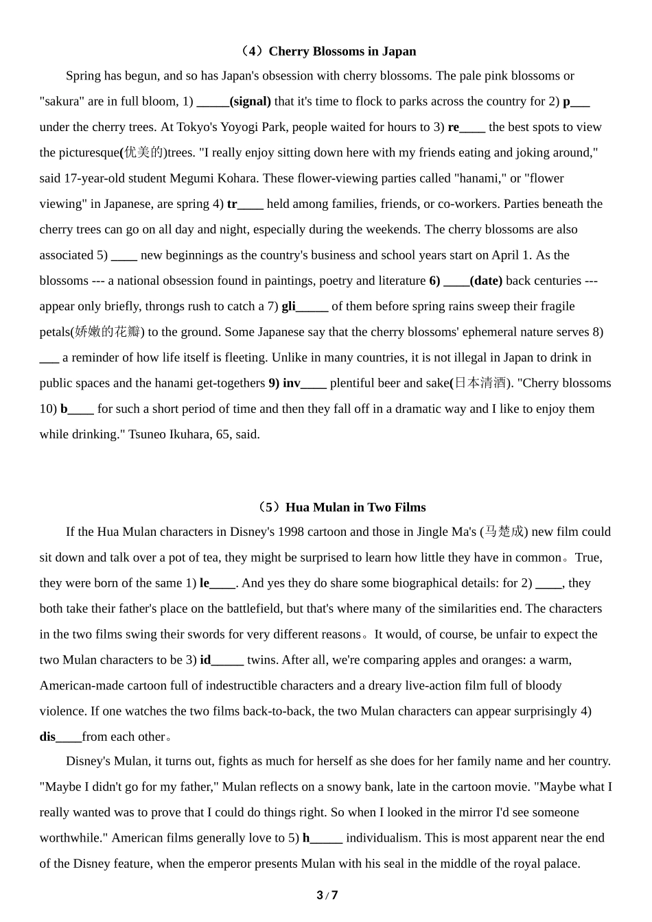 大学生英语竞赛决赛培训完形填空练习_第3页