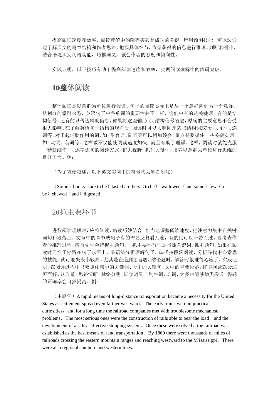 大学生英语竞赛题型与应试方法总结(超详细)_第2页