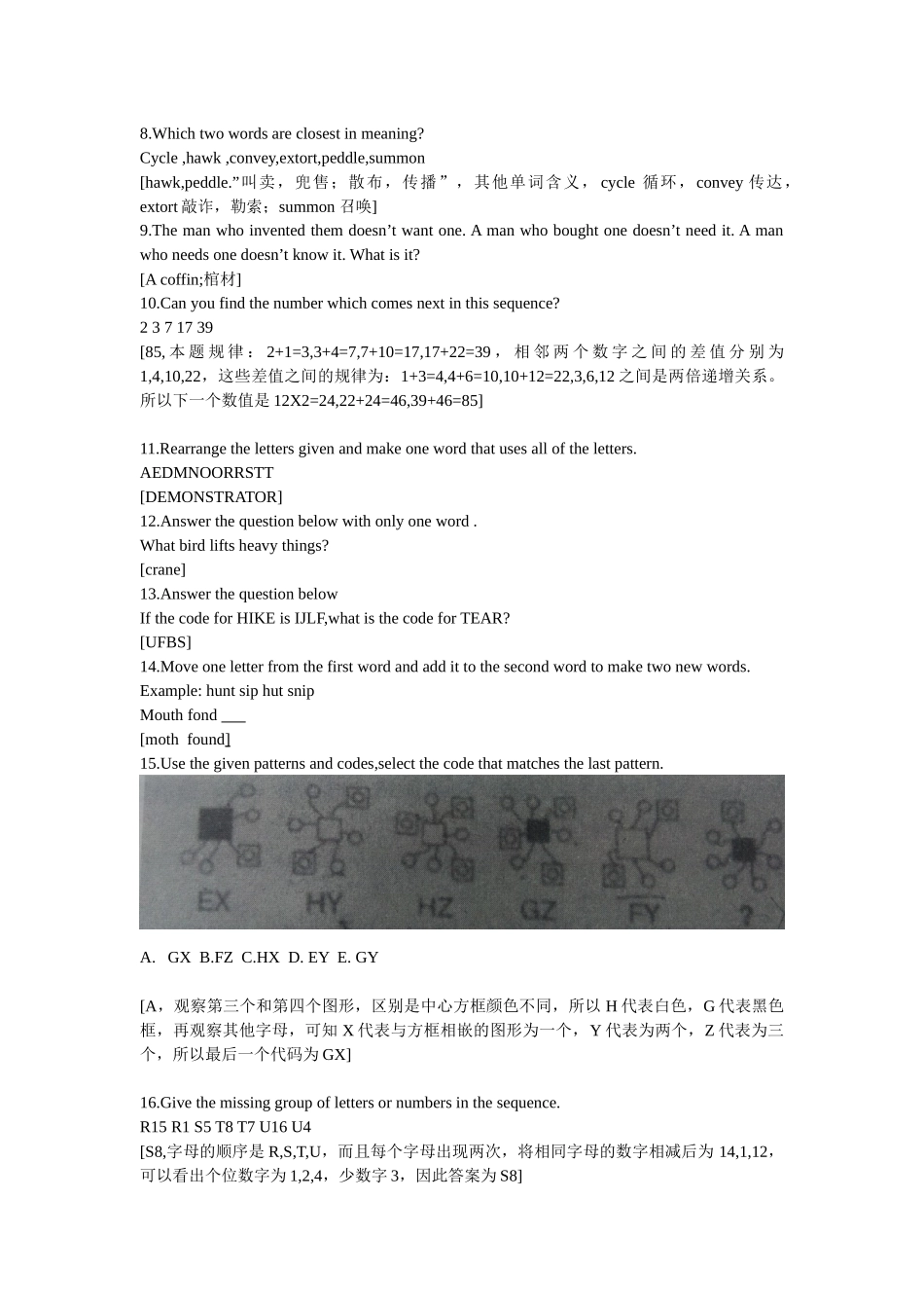 大学生英语竞赛智力题_第2页