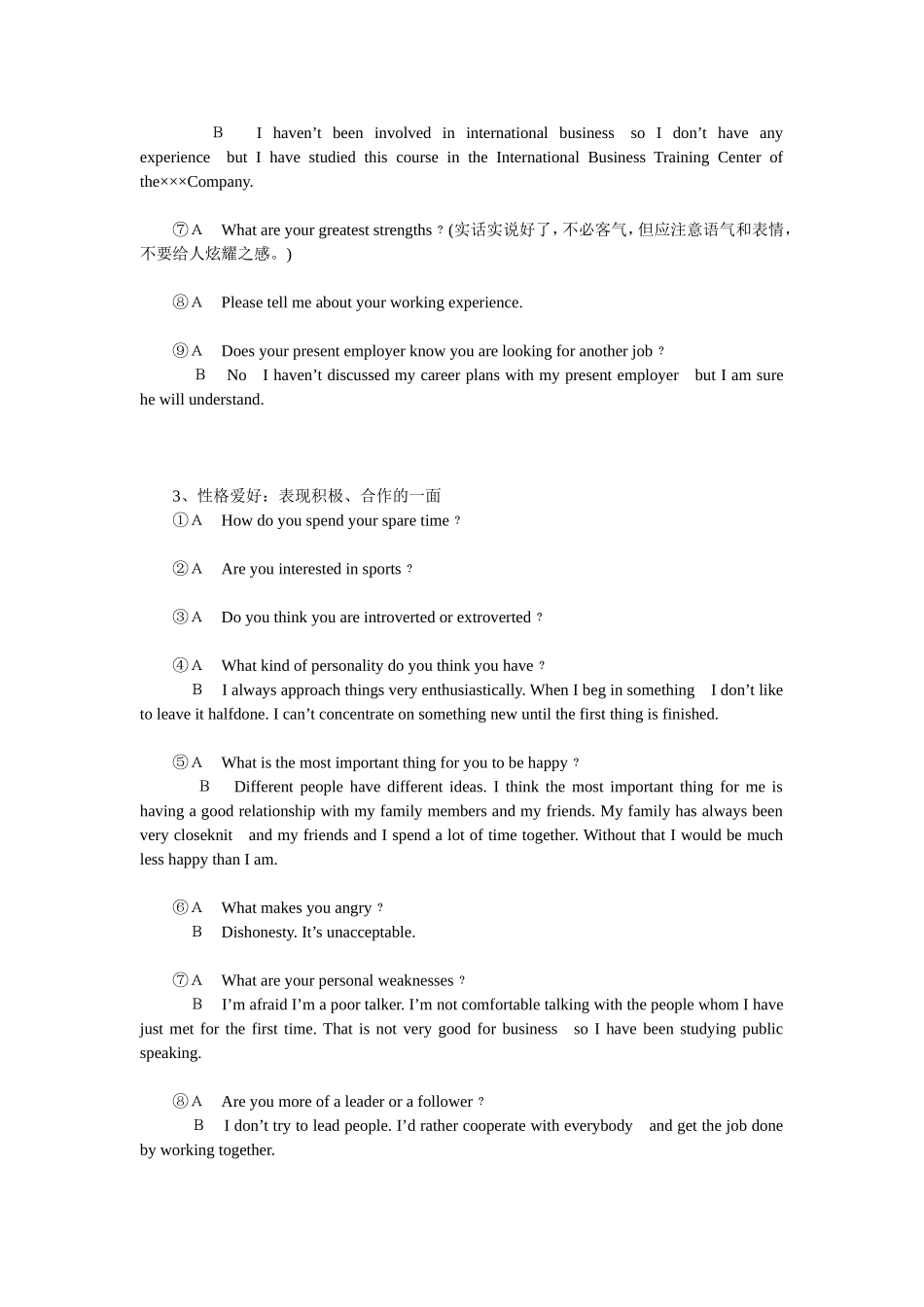 大学生英语面试实战指南-2010_第3页
