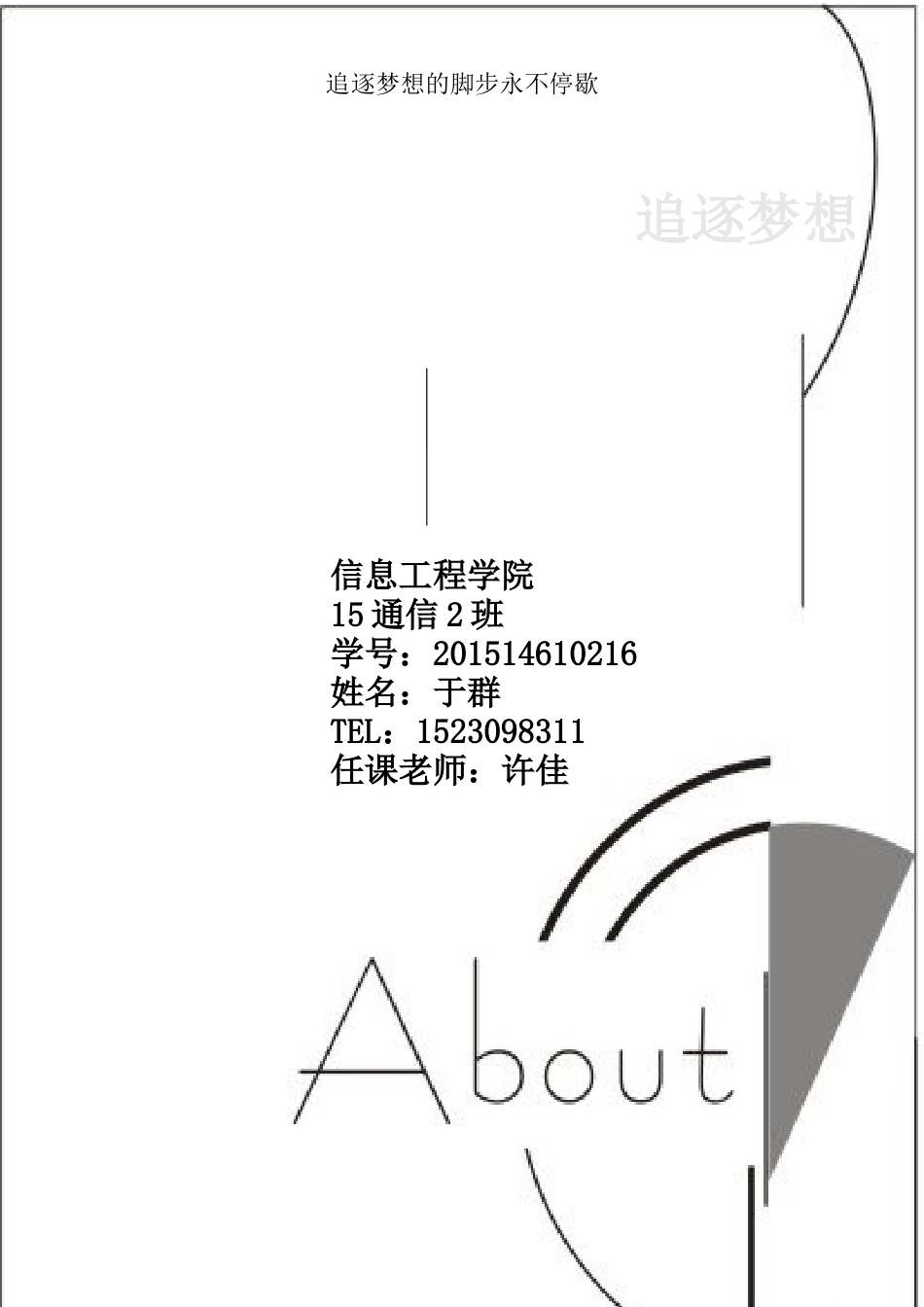 大学生创业计划书(同名24221)_第1页