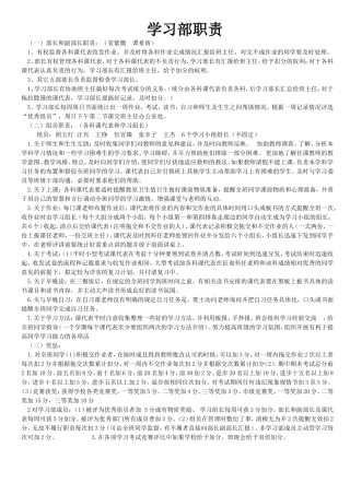 大部制管理模式