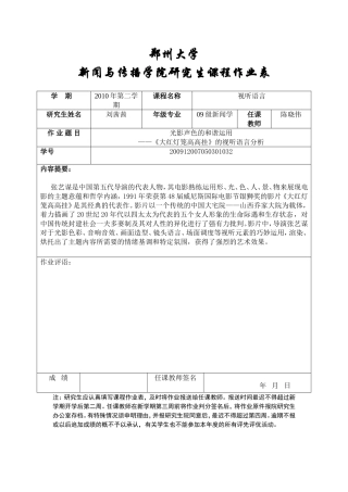 大红灯笼高高挂