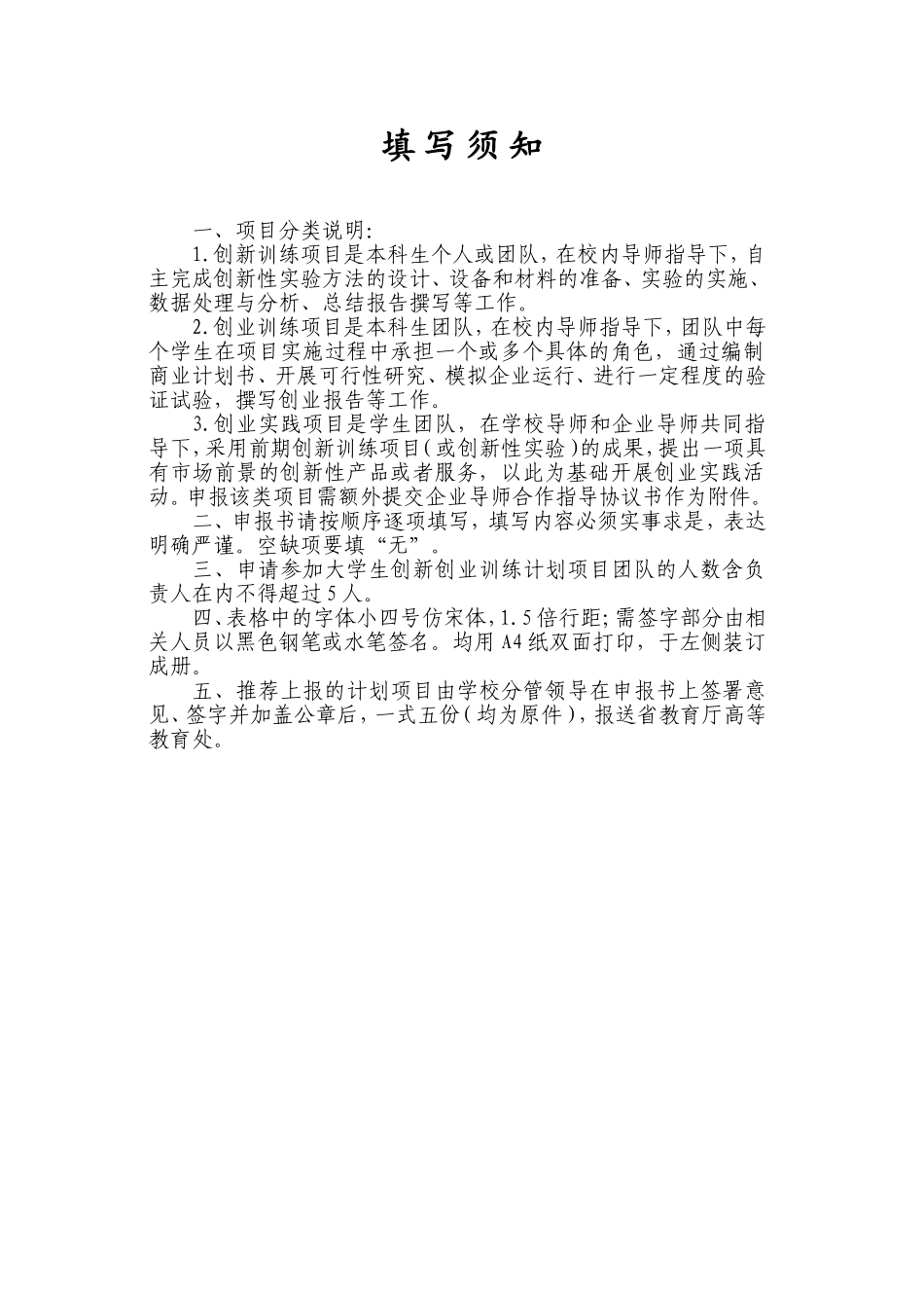 大红袍茶膳的开发及茶膳馆的经营3_第2页