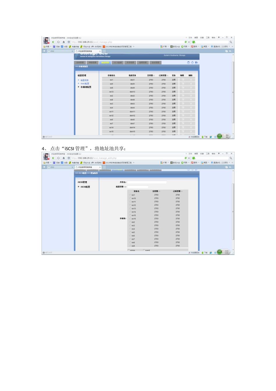 大华DSS7016-调试记录_第2页