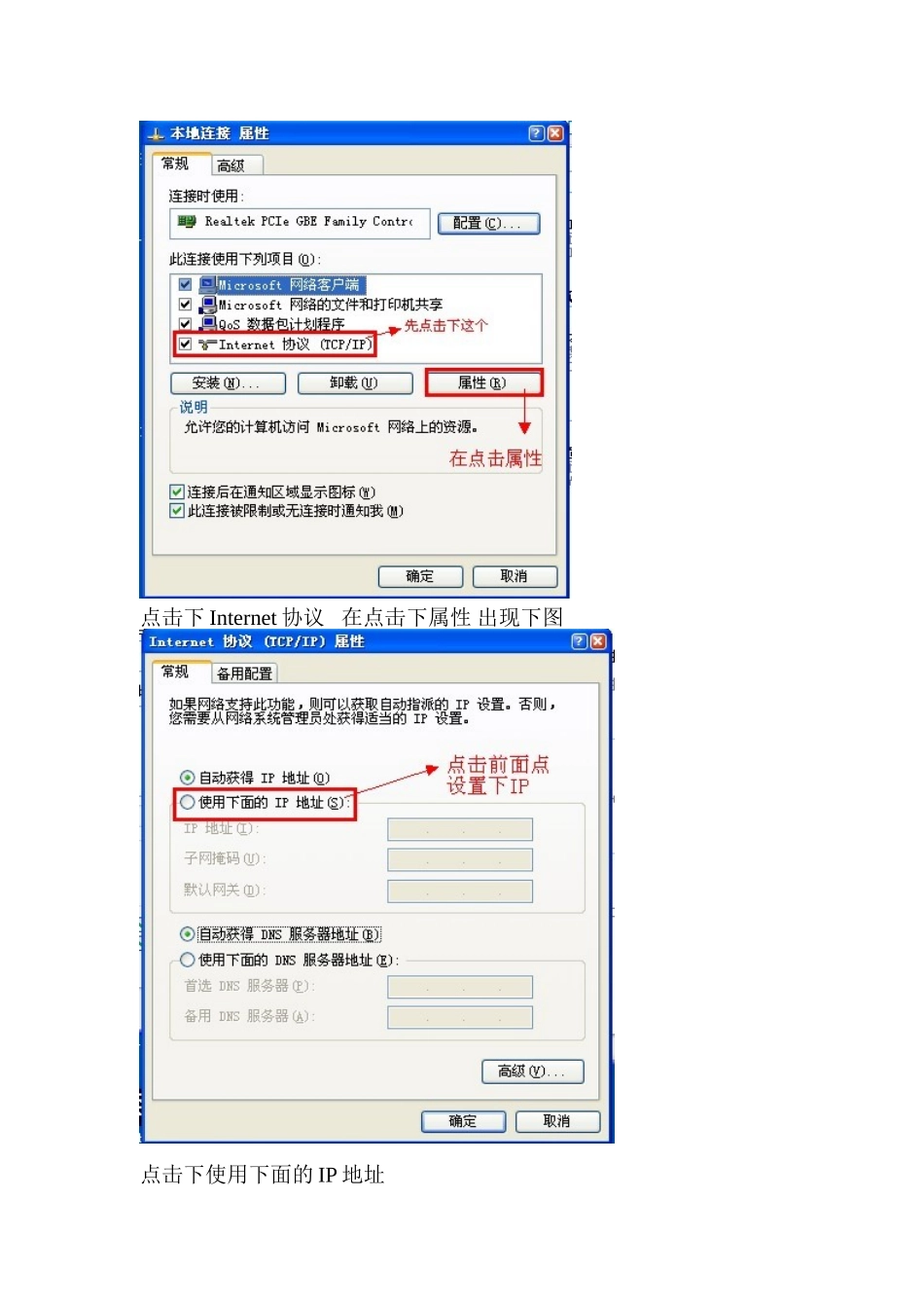大华新款条码秤IP设置说明_第2页