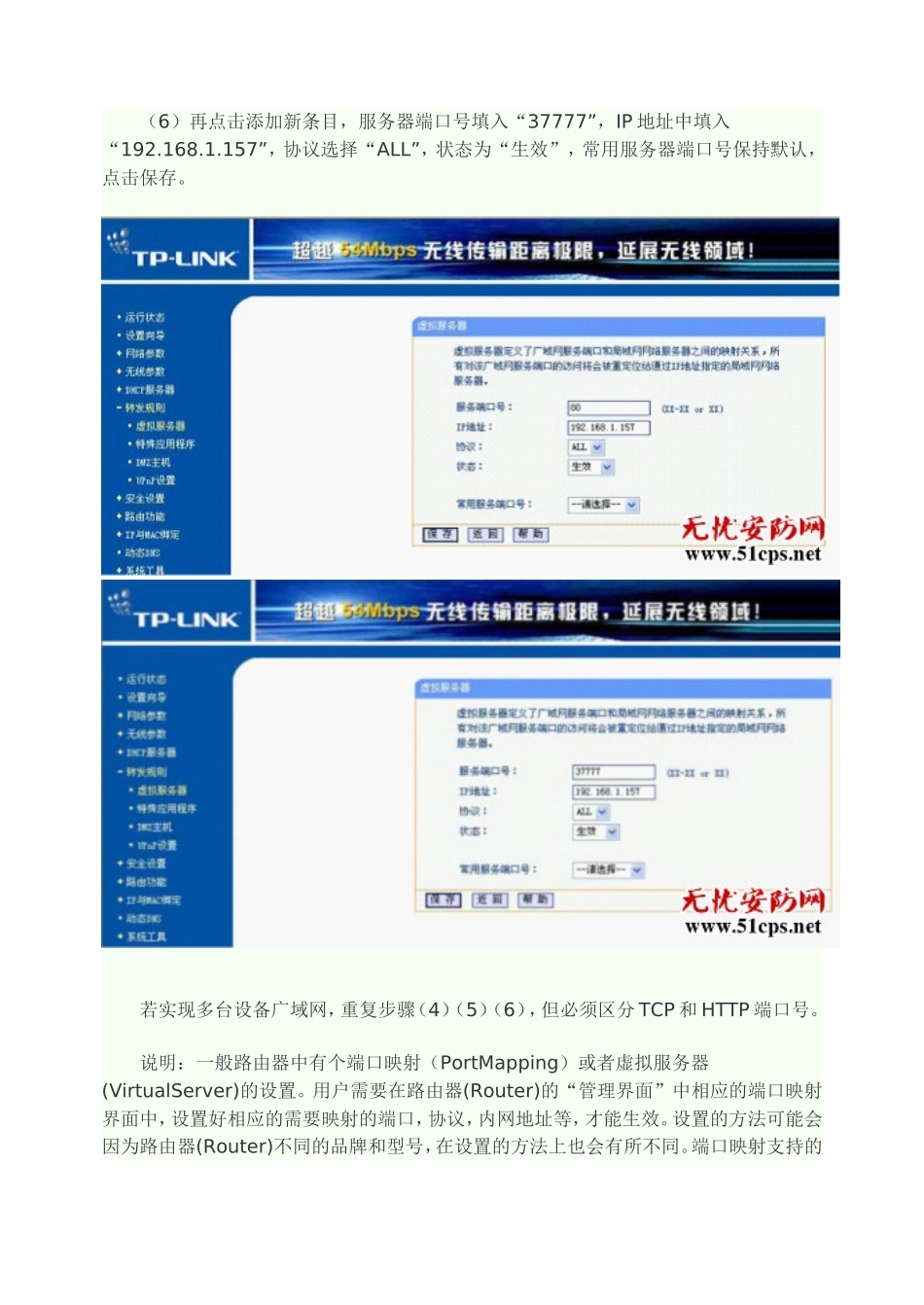 大华硬盘录像机远程监控操作方法_第3页