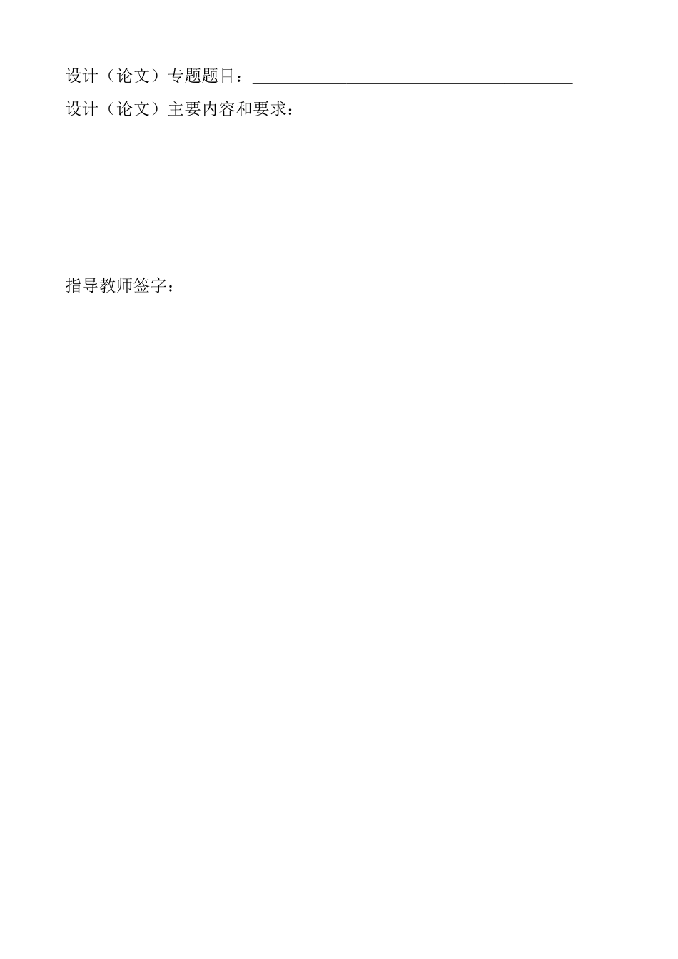 大学生创业融资的现状及问题分析4-29-毕业论文(1)_第2页