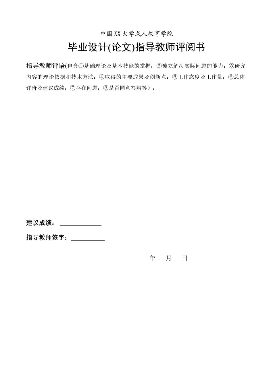 大学生创业融资的现状及问题分析4-29-毕业论文(1)_第3页