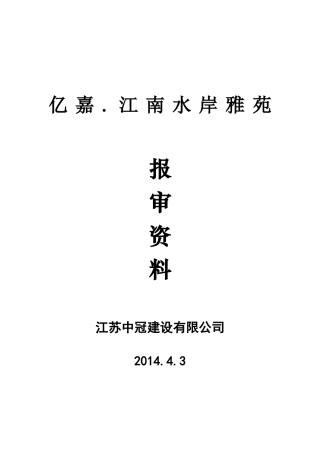 大华智网智能小区解决方案1