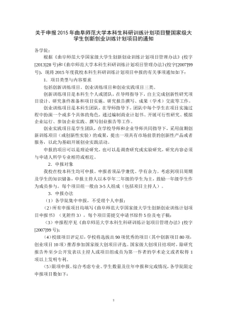 大创项目申请书等