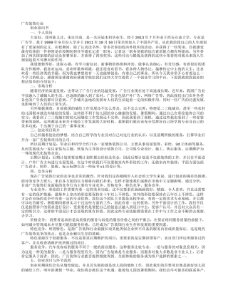 大学生创业意向书