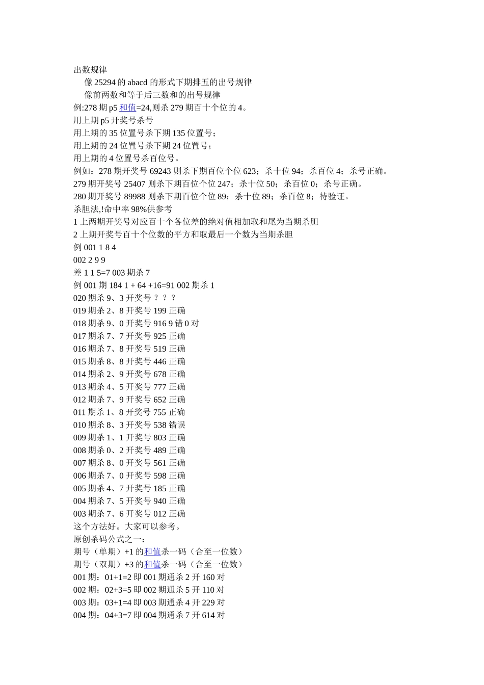 大家从排列五中奖规则中了解到_第2页