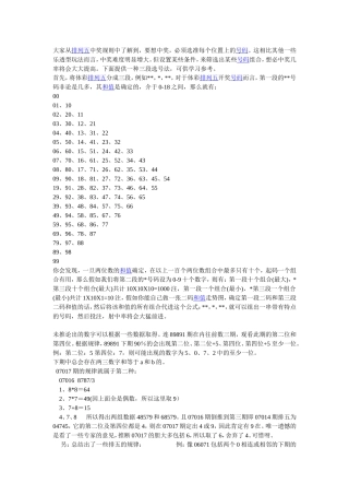 大家从排列五中奖规则中了解到