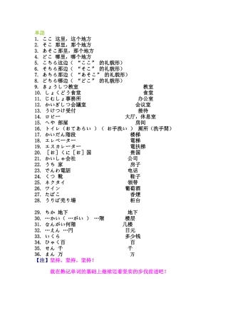 大家的日语第三课