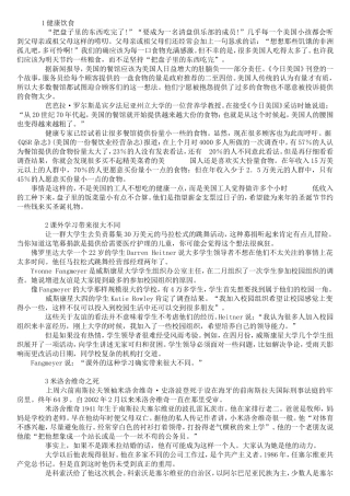 大家论坛-2011年职称英语教材-综合类阅读理解50篇译文