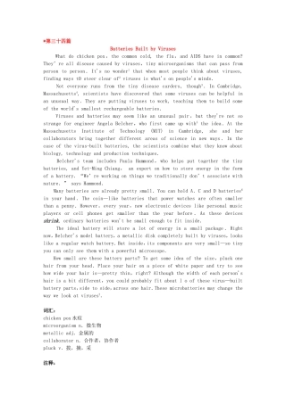 大家论坛2011年职称英语理工类阅读理解新增文章篇目