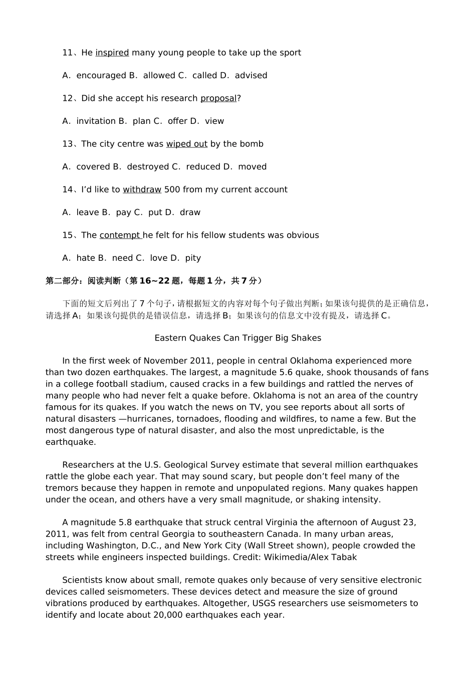 大家论坛-2012年职称英语考试理工C级真题及答案_第2页
