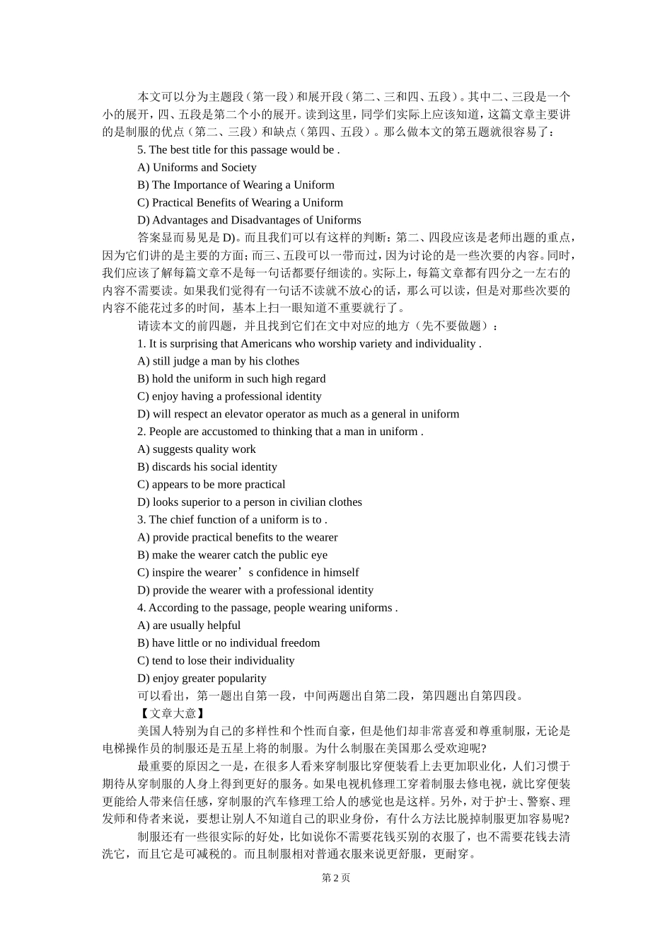 大家英语四级(阅读·简答分册)_第2页