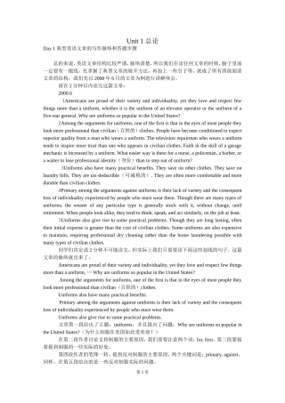 大家英语四级(阅读·简答分册)