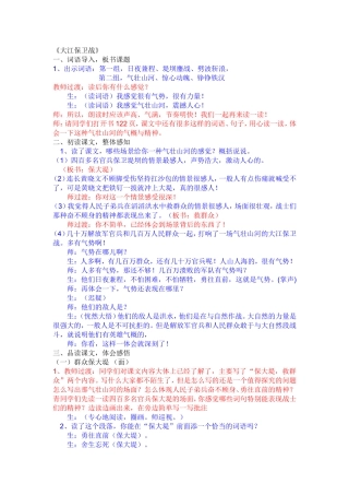 大江保卫战(同名3596)